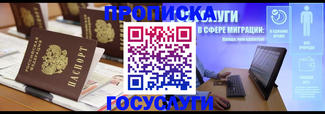 регистрация для дет. сада в Евпатории