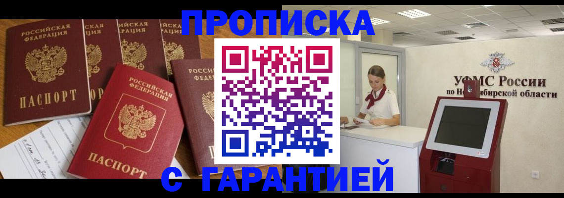 миграционный учет в Евпатории