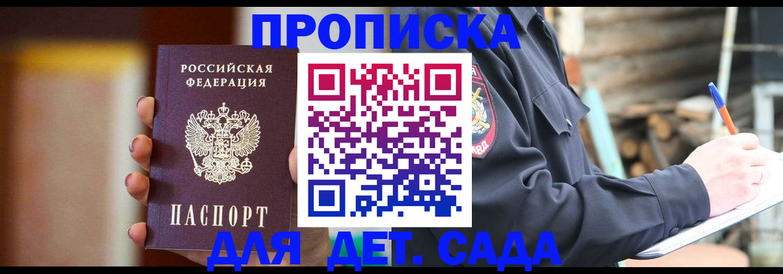 временная регистрация госуслуги в Евпатории