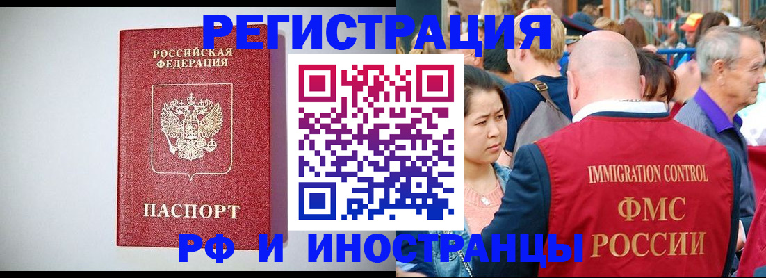 временная регистрация госуслуги в Евпатории